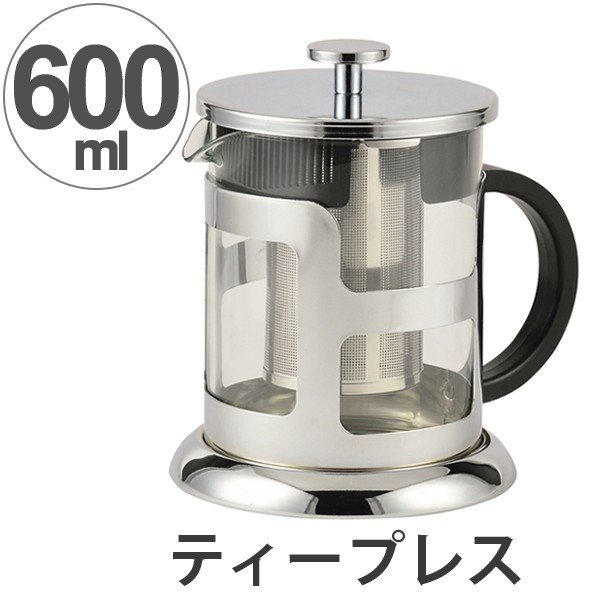 フレンチプレス ティープレス ティーポット 600ml 紅茶 茶葉 ティーメーカー お弁当グッズのカラフルボックス 通販 Yahoo ショッピング