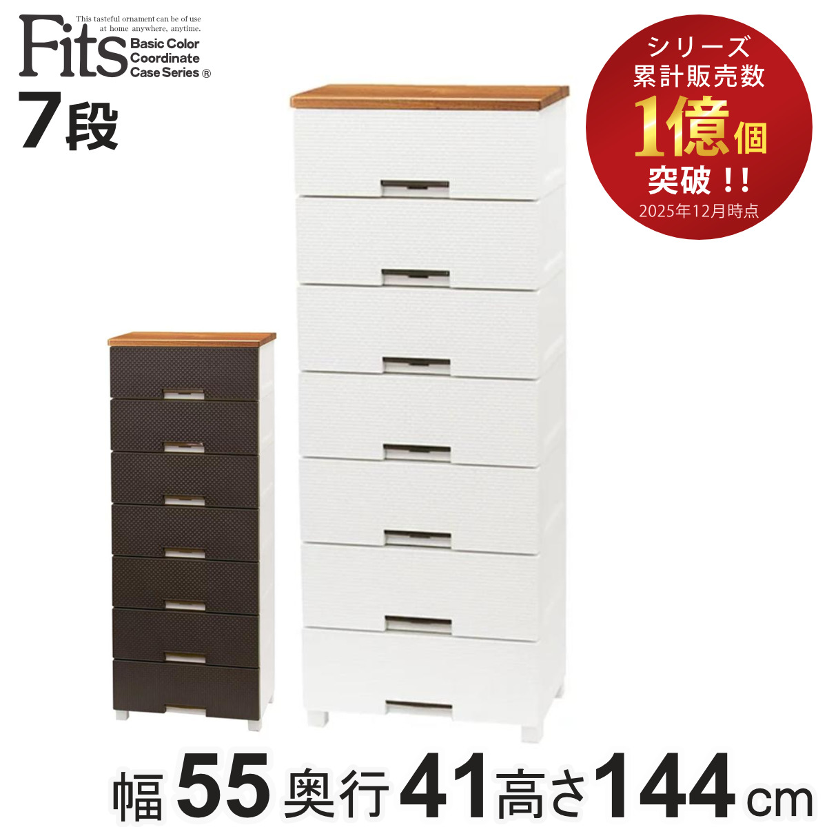 7段 メッシュ チェスト フィッツプラス」の人気商品一覧 | 安い商品を