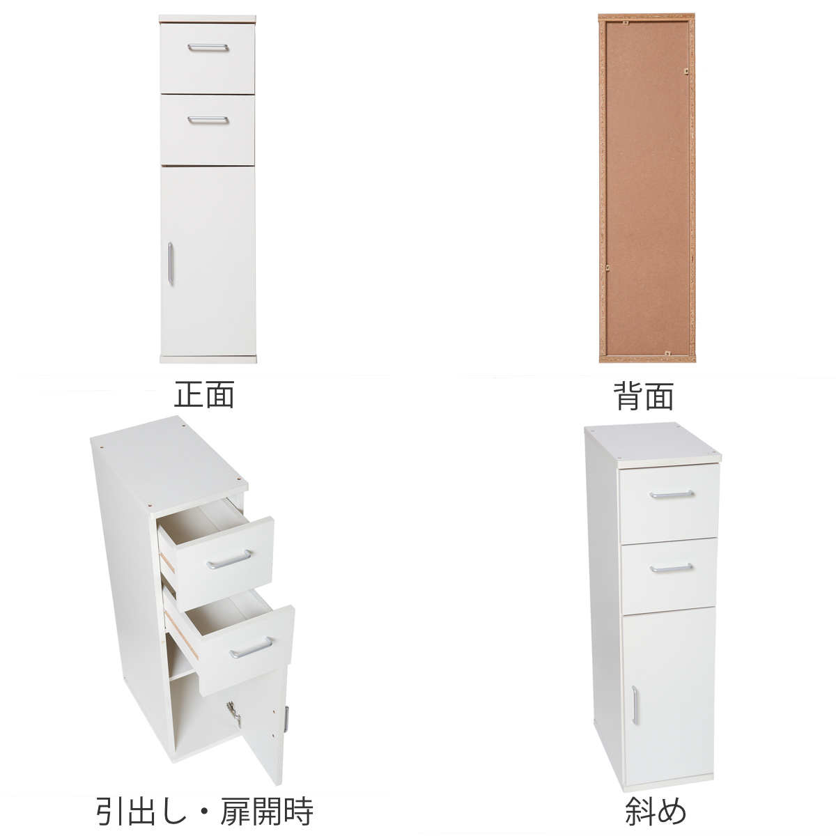 キッチン収納 すき間収納 スリムチェスト 引出し 2段 木扉 幅25cm （ 収納 棚 すき間 家具 スリムラック ストッカー ）の画像