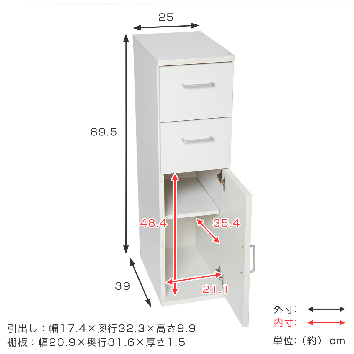 キッチン収納 すき間収納 スリムチェスト 引出し 2段 木扉 幅25cm （ 収納 棚 すき間 家具 スリムラック ストッカー ）の画像