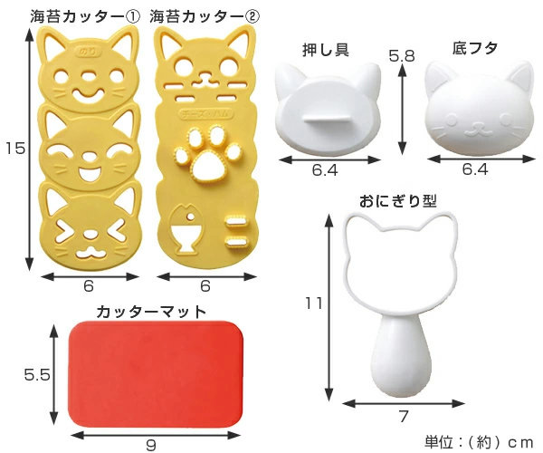 アーネスト（Arnest） おにぎり押し型 おむすびニャン おにぎり抜き型