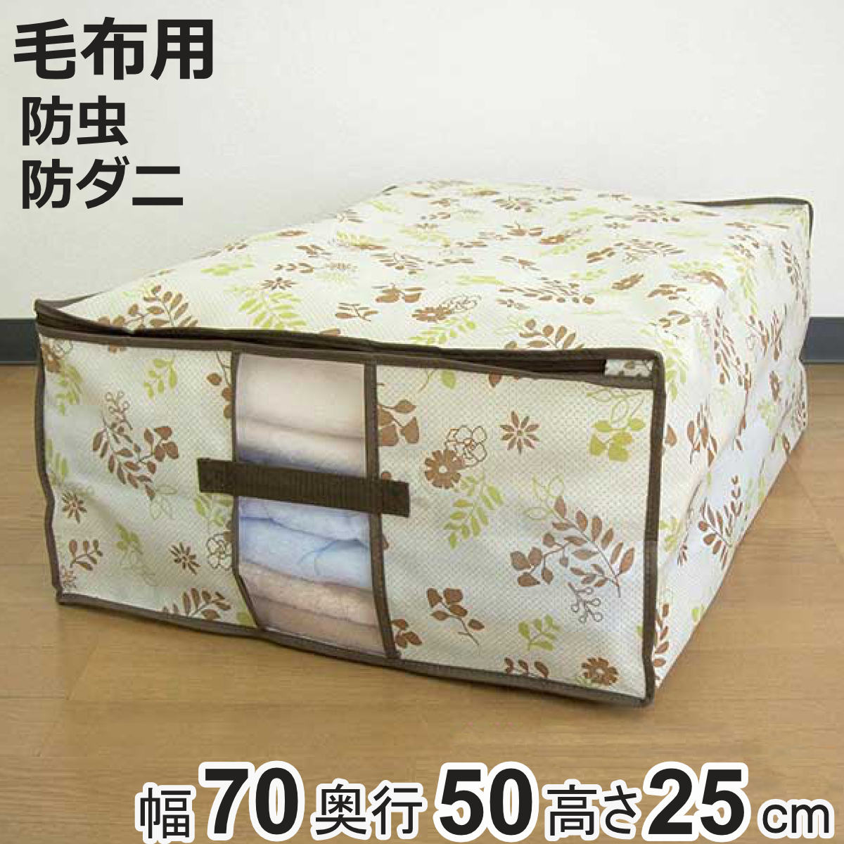 布団収納 袋」の人気商品一覧 | 安い商品を通販サイトから探す - 価格.com