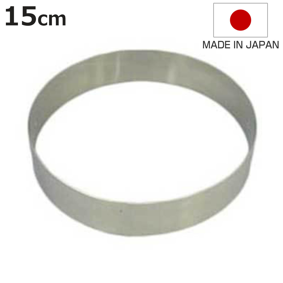 タイガークラウン セルクル型 日本製 浅型 丸型 15cm ステンレス製 