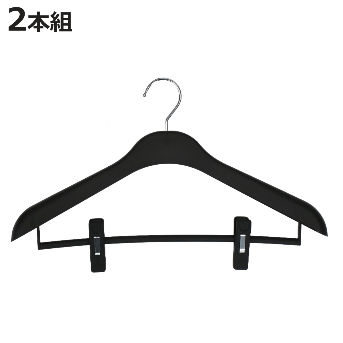 衣類ハンガー フォーマルカペラＣ フォーマルハンガー 2本組 （ ハンガー スカートハンガー スカート スーツハンガー クリップ ）