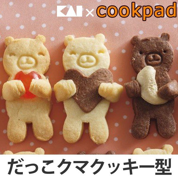 クマっくす ページ クッキー型 抜型 日本製 抱っこクマ スチロール樹脂 （ 抱っこ
