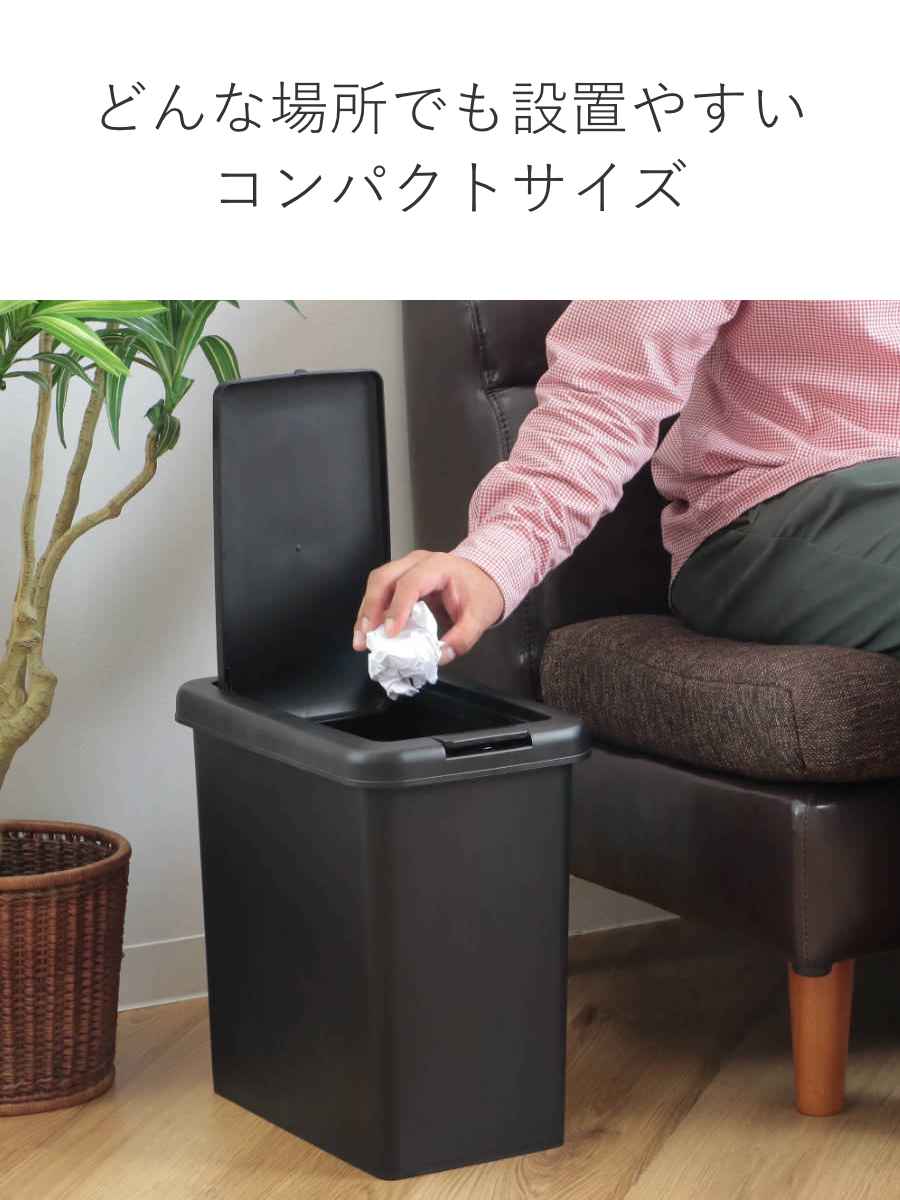 ゴミ箱 ふた付き スリムプッシュ 20L （ ごみ箱 20リットル プッシュ