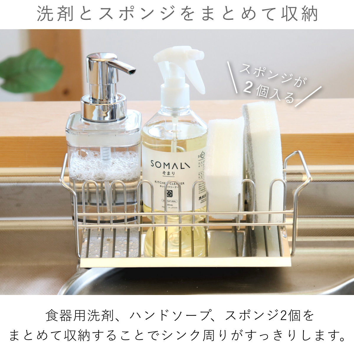 下村企販 スポンジラック TSUBAME 水が流れる洗剤スポンジラック