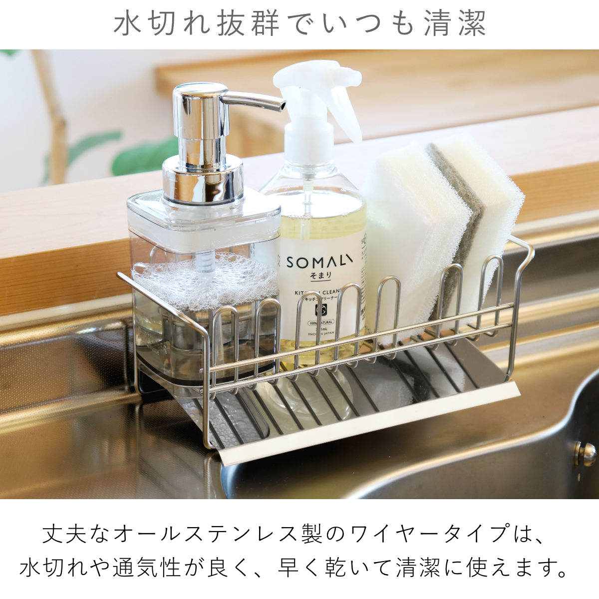 下村企販 スポンジラック TSUBAME 水が流れる洗剤スポンジラック