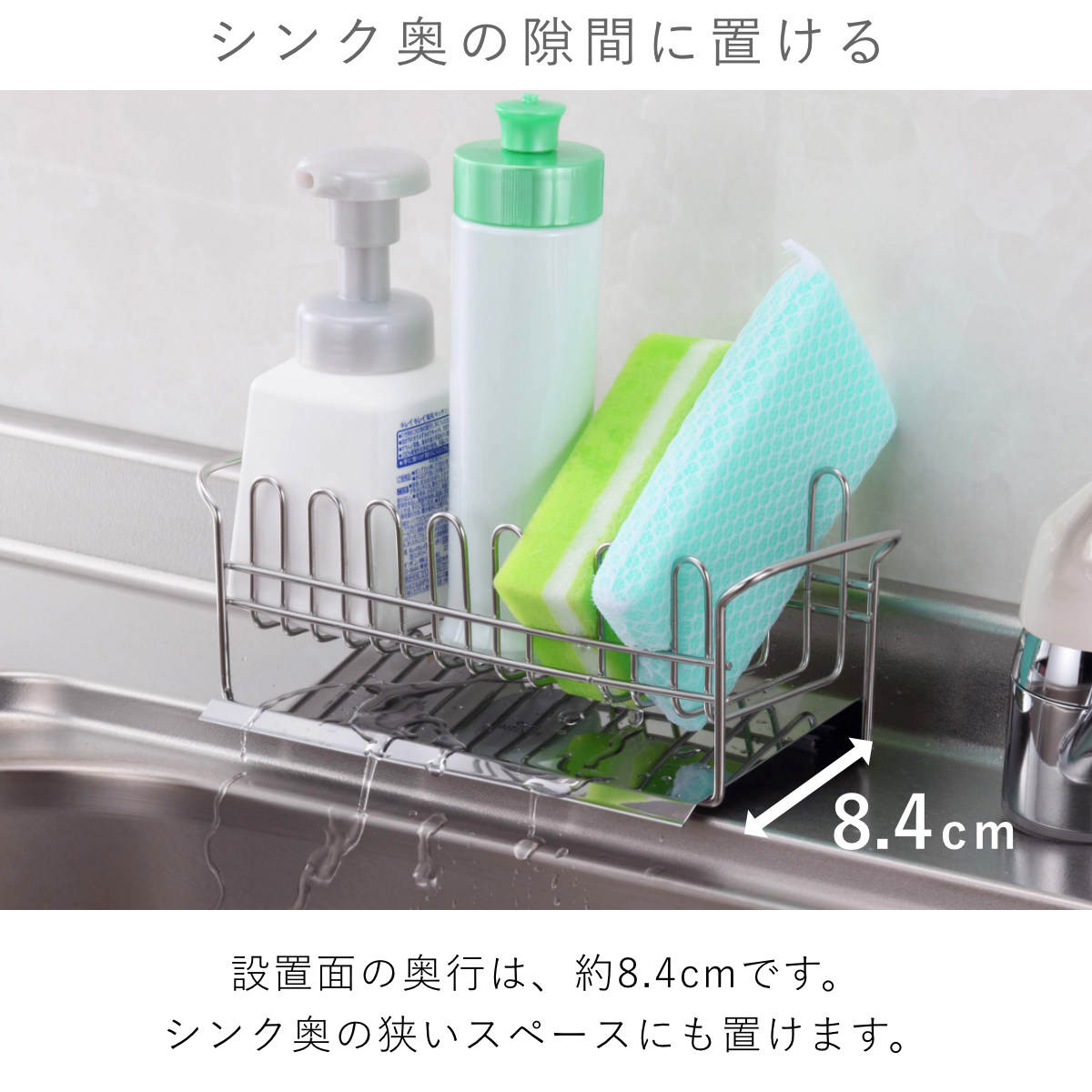 下村企販 スポンジラック TSUBAME 水が流れる洗剤スポンジラック