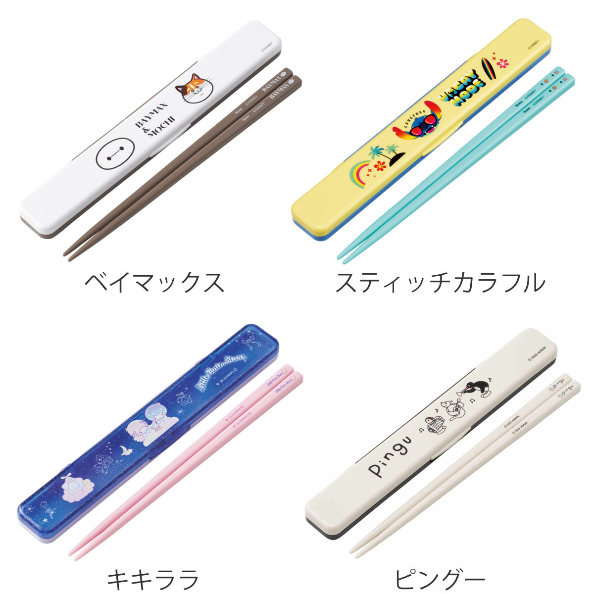 スケーター 抗菌音の鳴らない箸箱セット キャラクター ABC3AG （ 箸 お