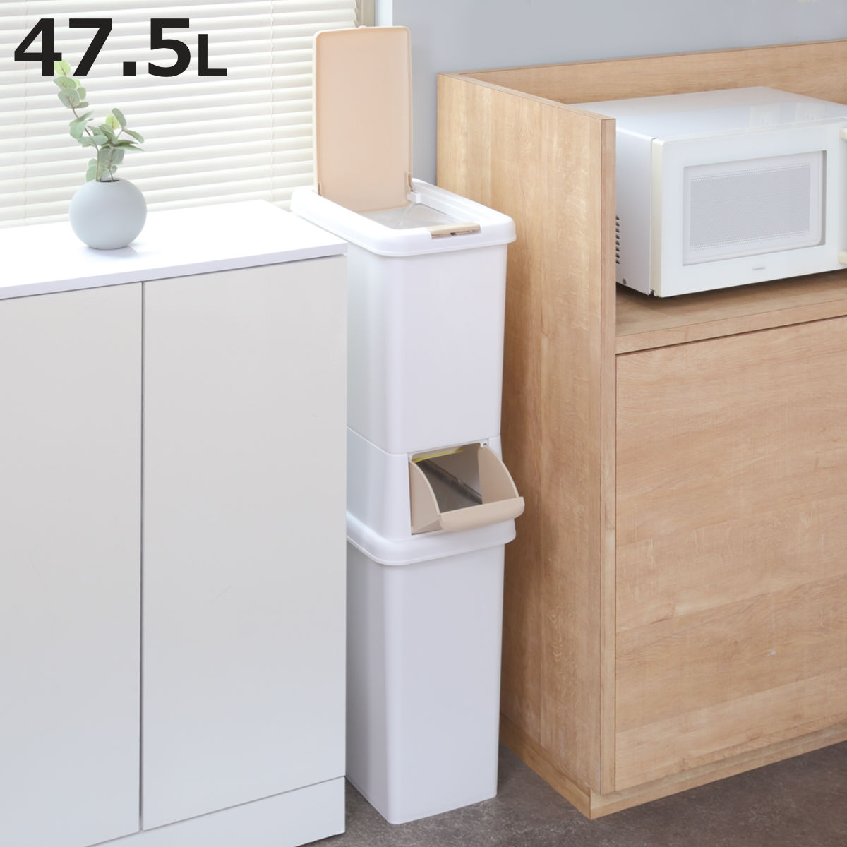 サンコープラスチック ゴミ箱 47.5L 分別 二段 ダストボックスファイン