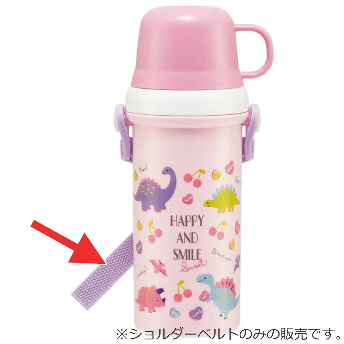 ショルダーベルト 水筒 PSB5Sシリーズ F...の詳細画像3