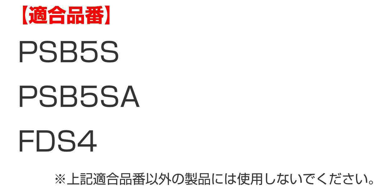 ショルダーベルト 水筒 PSB5Sシリーズ F...の詳細画像4