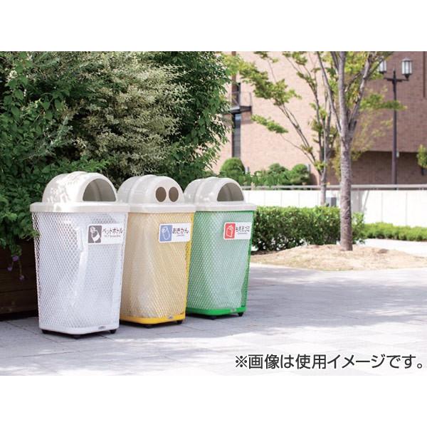 ゴミ箱 業務用 蓋 グランドコーナー用 角型 カン・ビン用 （ 法人限定 ごみ箱 ダストボックス フタ 屋外用 メッシュ 大型 公園 学校 施設 ）_2