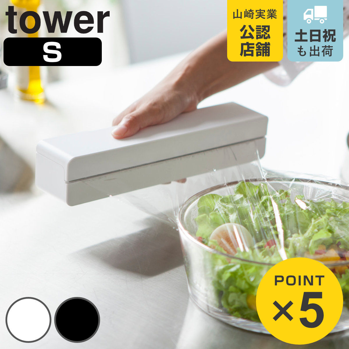 tower マグネットラップケース タワー Ｓ 対応パーツ
