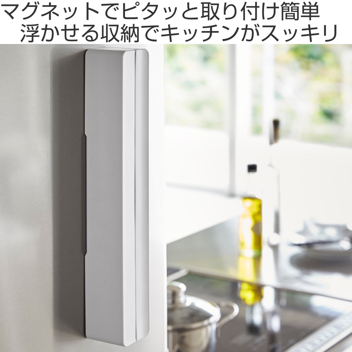 山崎実業 tower マグネットラップケース ...の詳細画像1