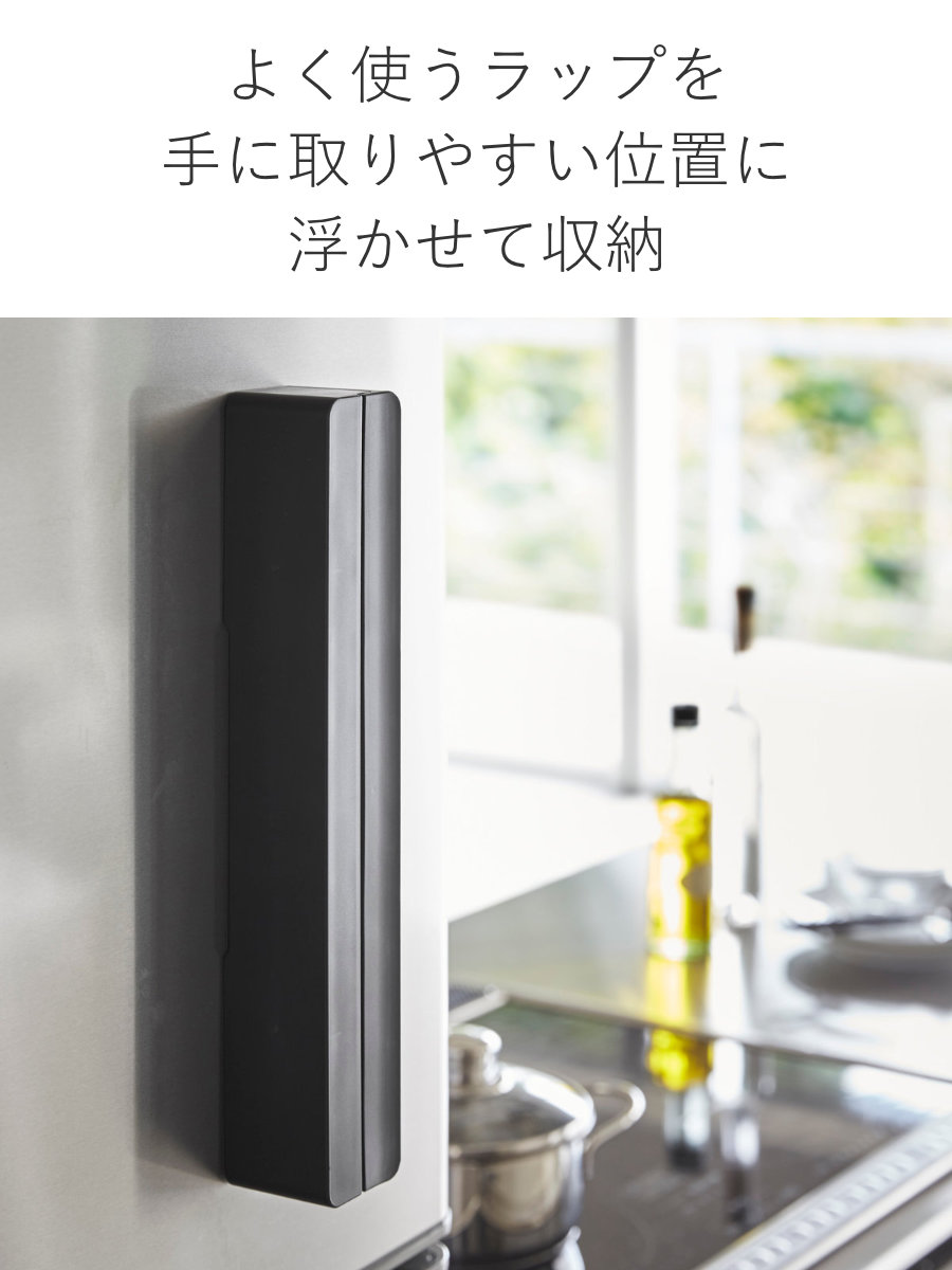 山崎実業 tower マグネットラップケース ...の詳細画像4