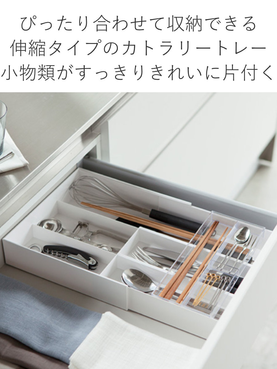 山崎実業 tower 伸縮＆スライド カトラリートレー タワー （ 4903208033824 タワーシリーズ 伸縮＆スライド式 キッチン収納 引き出し収納 ） | tower | 06