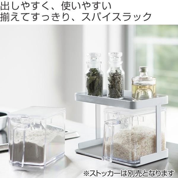 tower 山崎実業 調味料ストッカーラック タワー （ 4903208032766