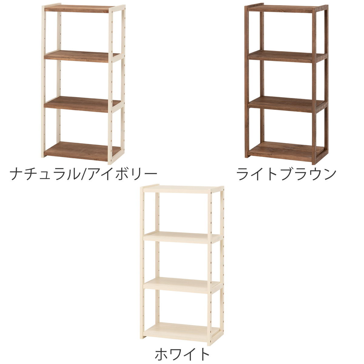 木製ラック 自然な木の棚 HAGiHARA（萩原） オープンラック 4段 木製 ディスプレイラック ウッド