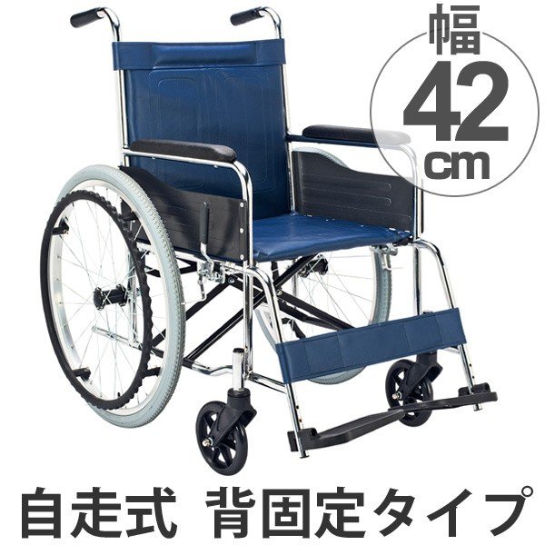 自走用車椅子AR－271B 背折れ式・介助ブレーキ付・後輪