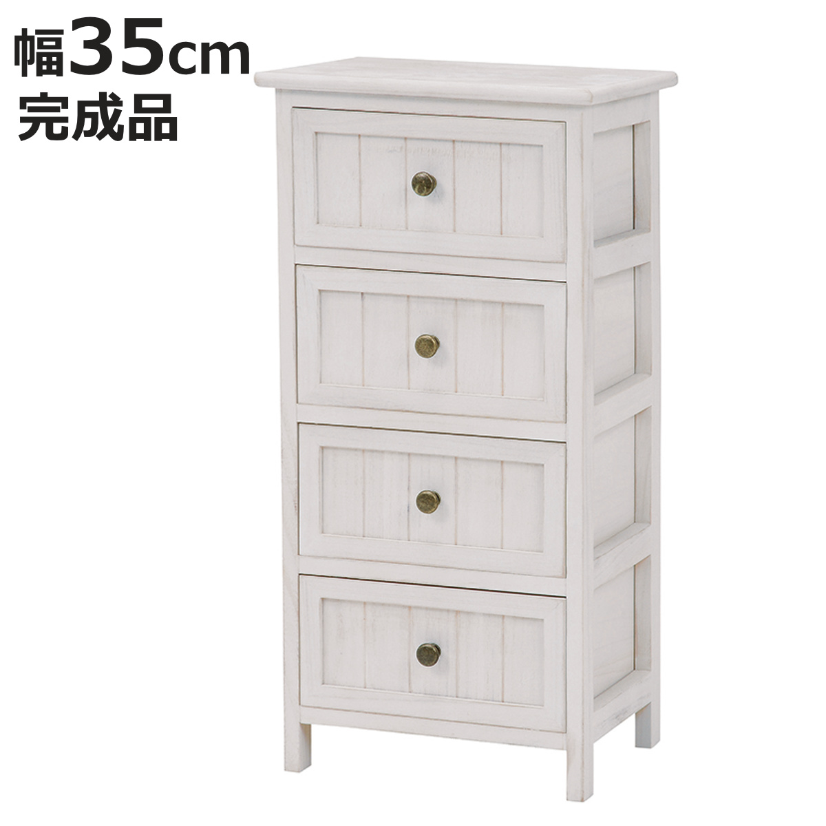 チェスト 幅35cm 4段 完成品 天然木 シャビーウッド （ 収納 サイドチェスト 背面化粧 たんす 洋タンス 桐 シャビー調 ）
