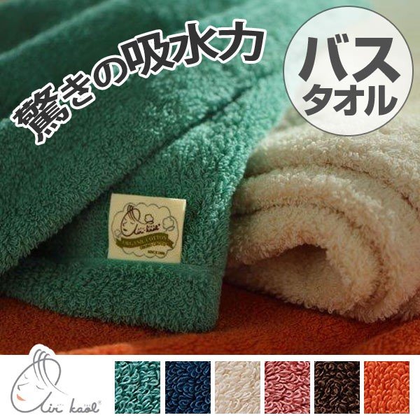 バスタオル エアーかおる エクスタシー XTC 浅野撚糸 （ 大判タオル