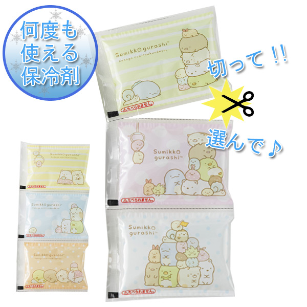 保冷剤 6連パック 子供用 すみっコぐらし キ...の詳細画像1