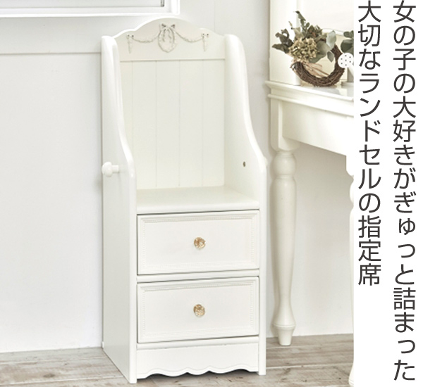 ランドセルラック スリム 引出し付 姫系 ロマンチック 幅35cm （ ランドセル 収納 女の子 ）の画像