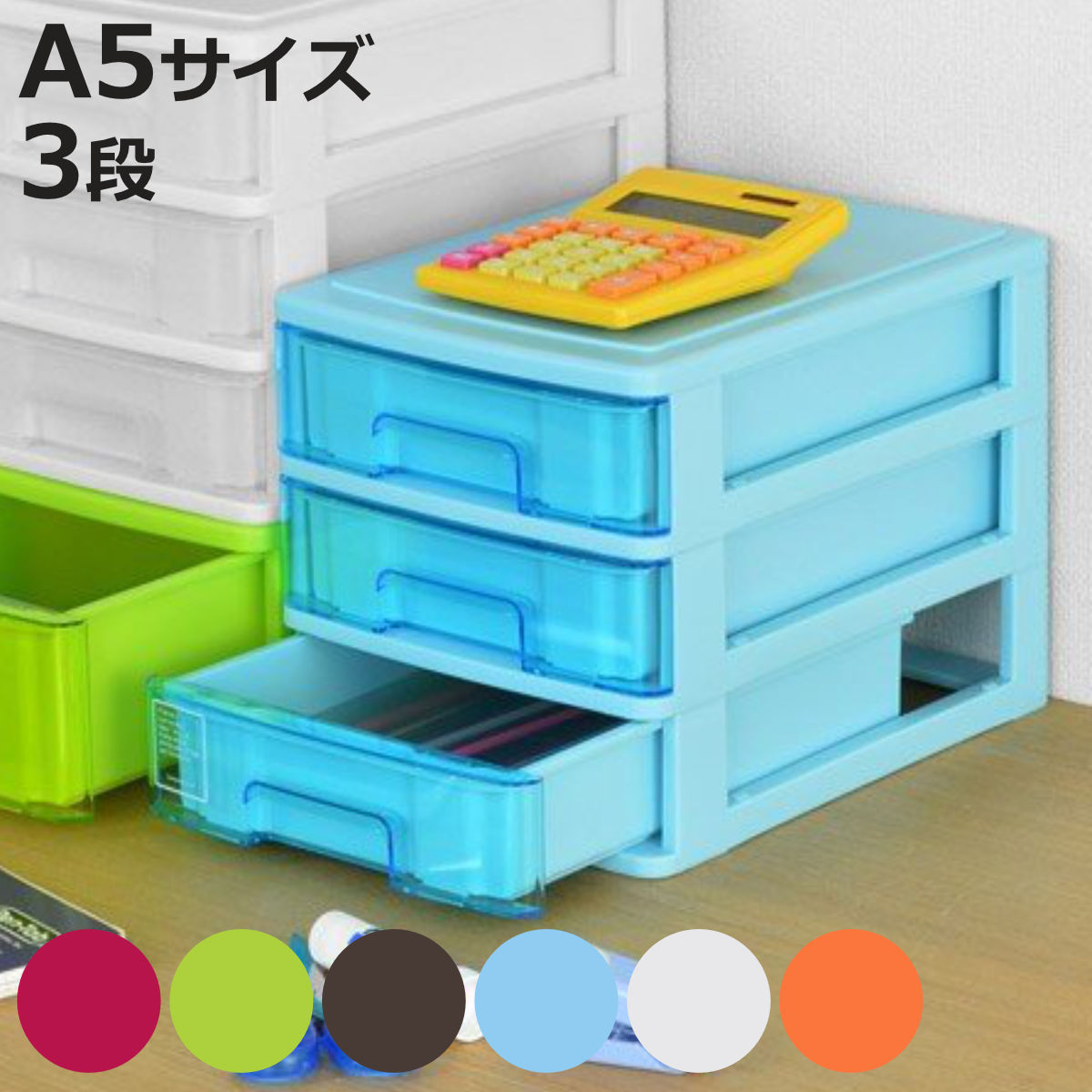 レターケース A5 幅19×奥行27×高さ19cm 3段 収納ケース （ 収納 収納