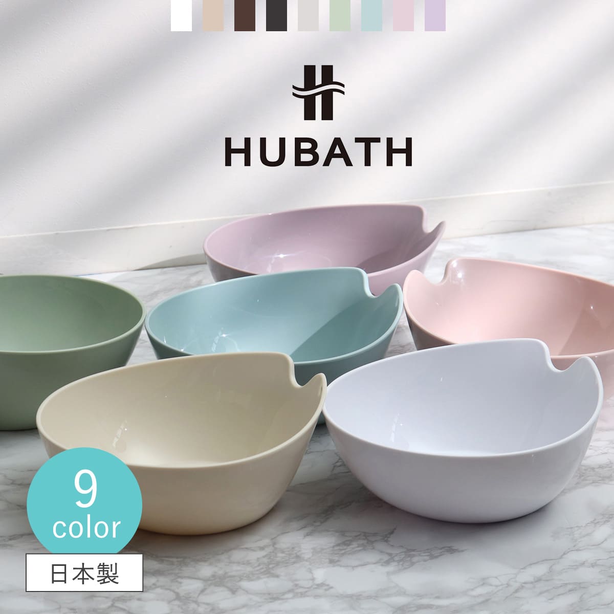 ���� �q���[�o�X �E�H�b�V���{�[�� ���{�� �i ���ʊ� ���C���� ���C�� HUBATH �j