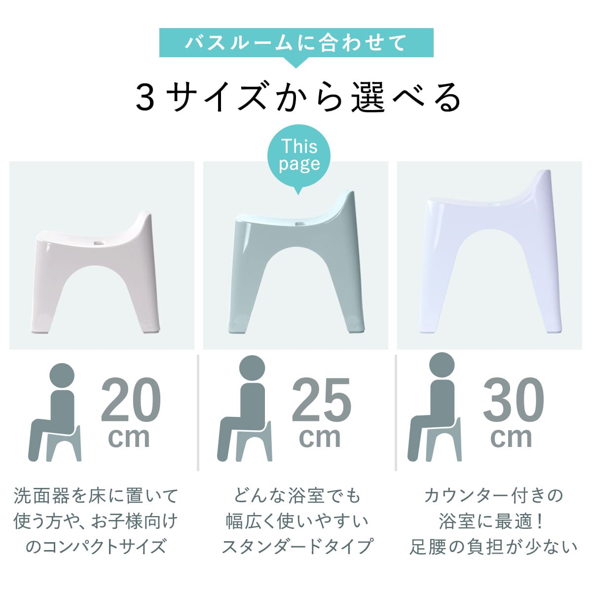 シンカテック 風呂椅子 ヒューバス バススツール h25 座面高さ25cm