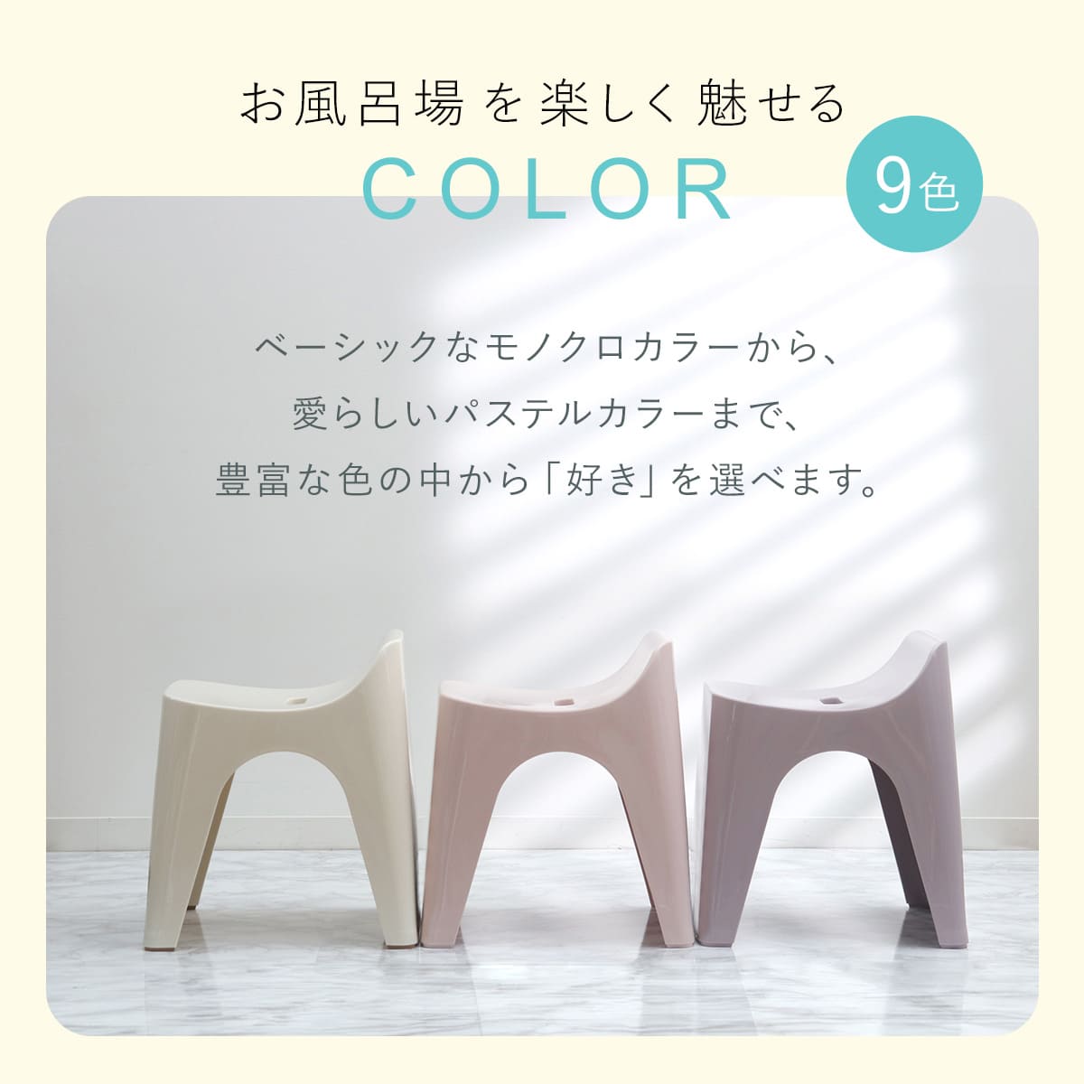 シンカテック 風呂椅子 ヒューバス バススツール h30 座面高さ30cm