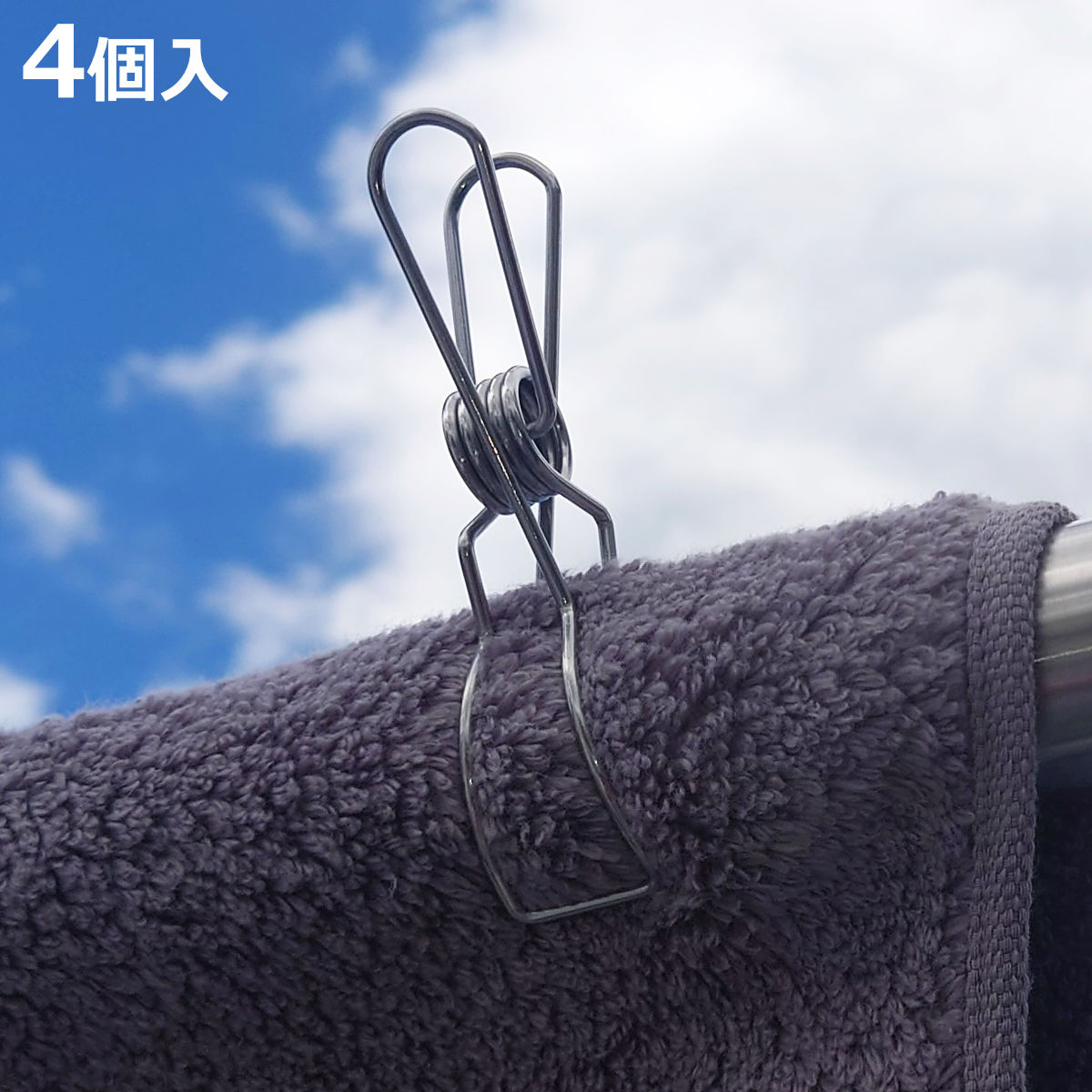 大木製作所 洗濯ばさみ 竿ピンチ 4個入 ステンレス 竿ばさみ （ 洗濯