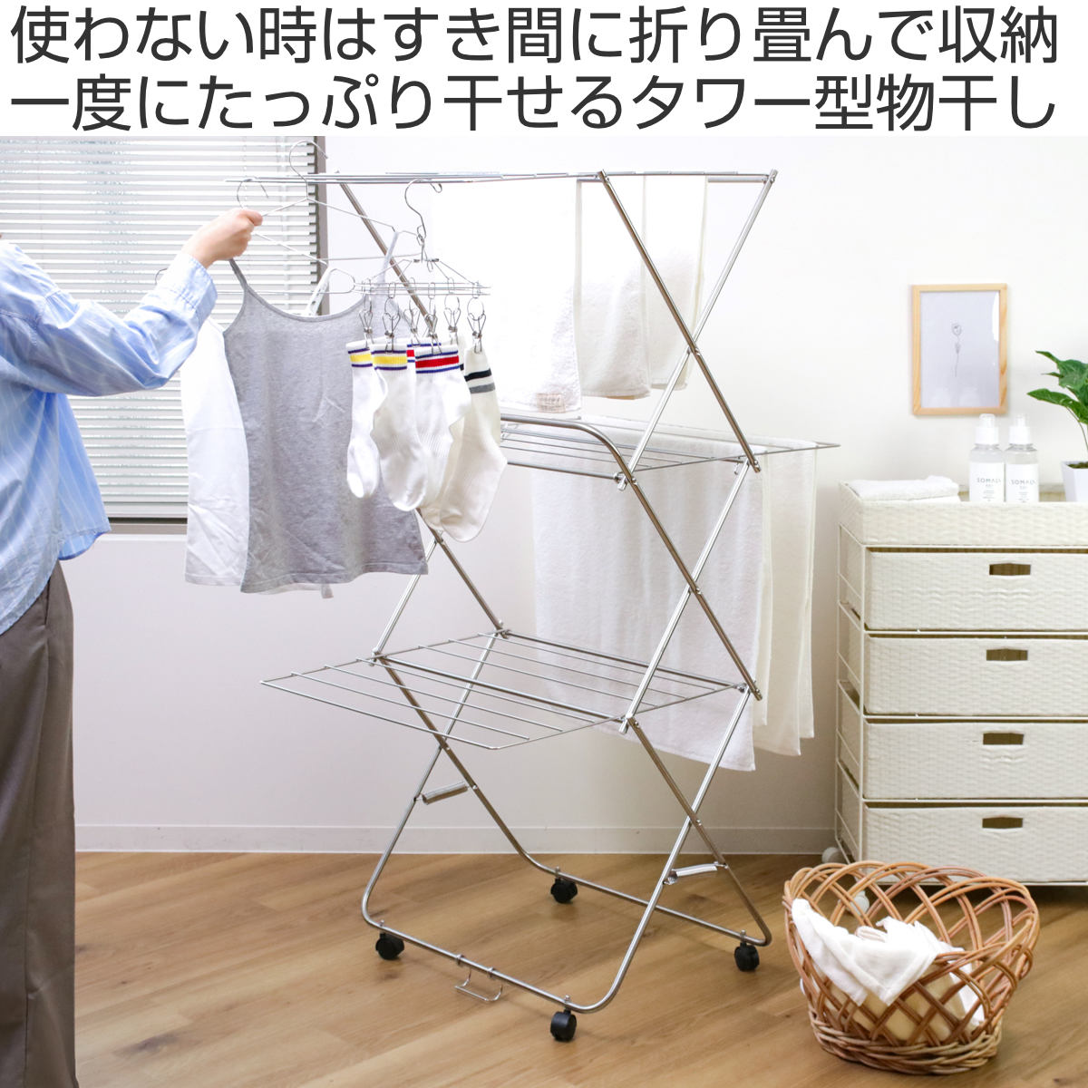 大木製作所 室内物干し ステンレス タワー型室内物干し 大 タオル干し