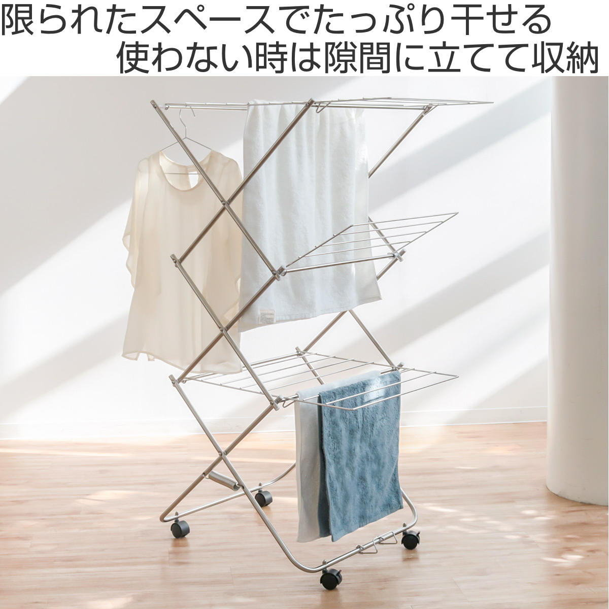 室内物干し ステンレス タワー型室内物干し 小 タオル干し （ 物干し 室内干し 洗濯物干し 折りたたみ 省スペース ）_1