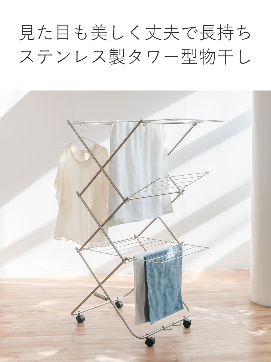 室内物干し ステンレス タワー型室内物干し 小 タオル干し （ 物干し 室内干し 洗濯物干し 折りたたみ 省スペース ）_3