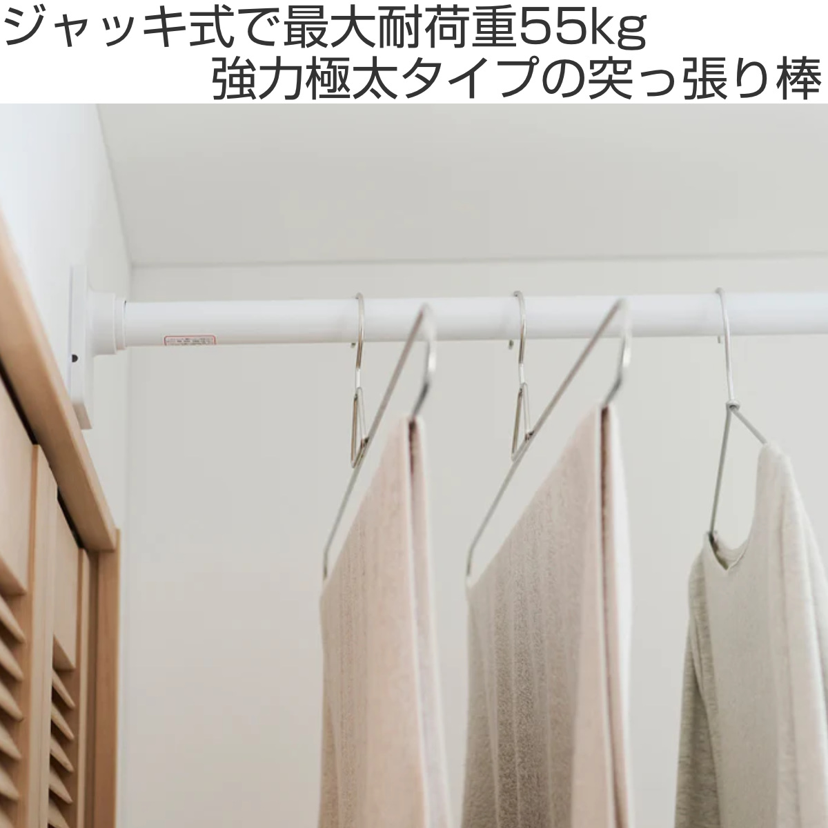 平安伸銅工業 突っ張り棒 取付幅：170〜280cm L 簡単設置 極太ポール 2