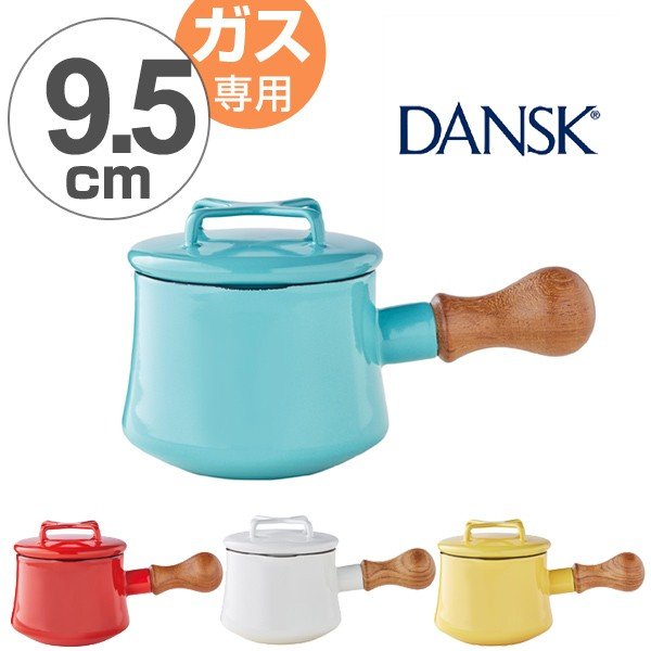 ダンスク DANSK バターウォーマー 9.5cm コベンスタイル ガス火専用