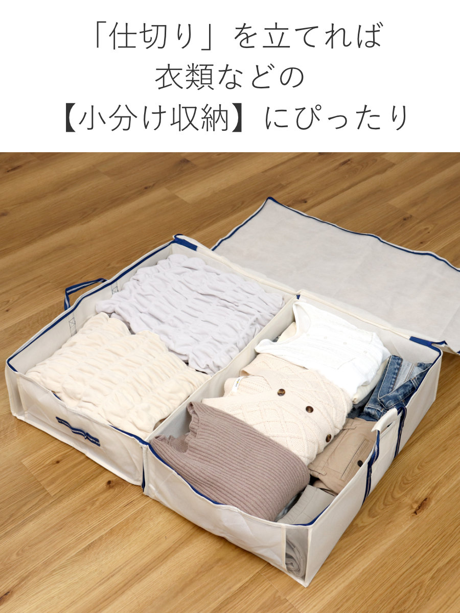 東和産業 収納袋 L 3way 幅100×奥行70×高さ18cm 空間の匠 衣類 衣類