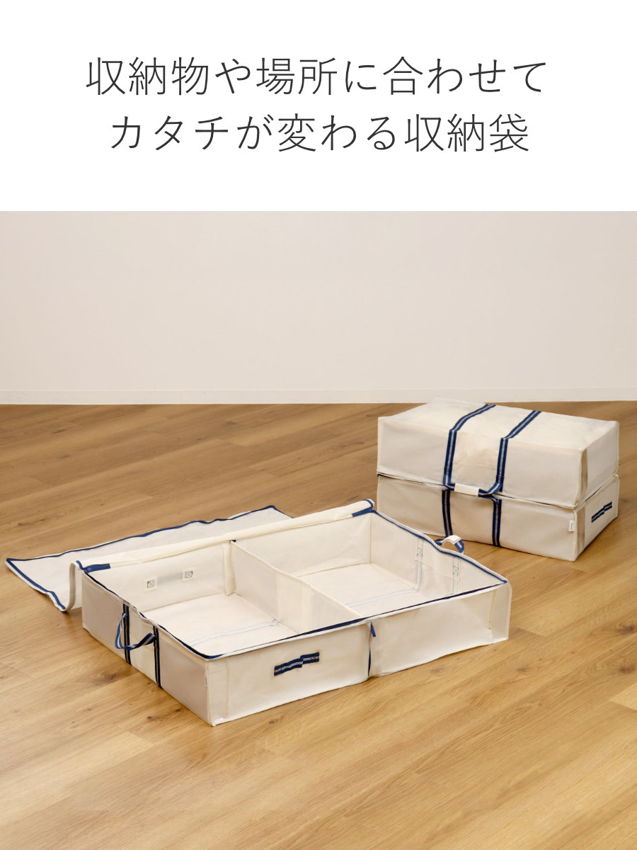 東和産業 収納袋 L 3way 幅100×奥行70×高さ18cm 空間の匠 衣類 衣類 東和産業 収納袋 L 3way 幅100×奥行70×高さ18cm 空間の匠 衣類 衣類