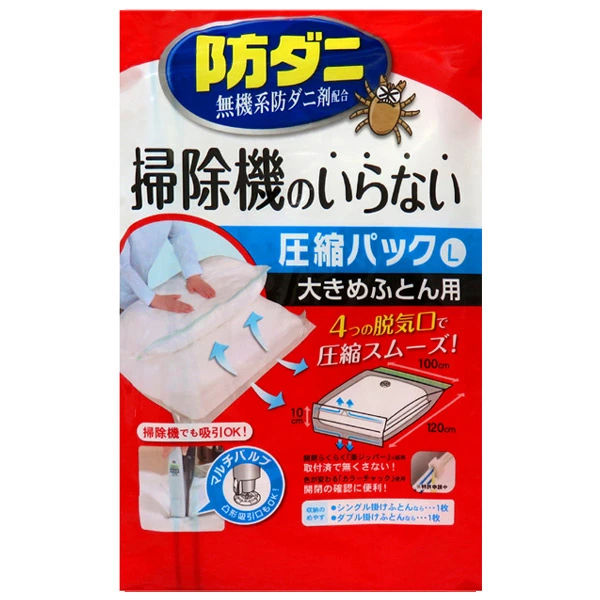 INTENAVI 10枚組(120*100*50cm) 布団圧縮袋 掃除機対応 東和産業 布団圧縮袋 掃除機不要 L 縦120×横100cm 収納袋 圧縮袋 防