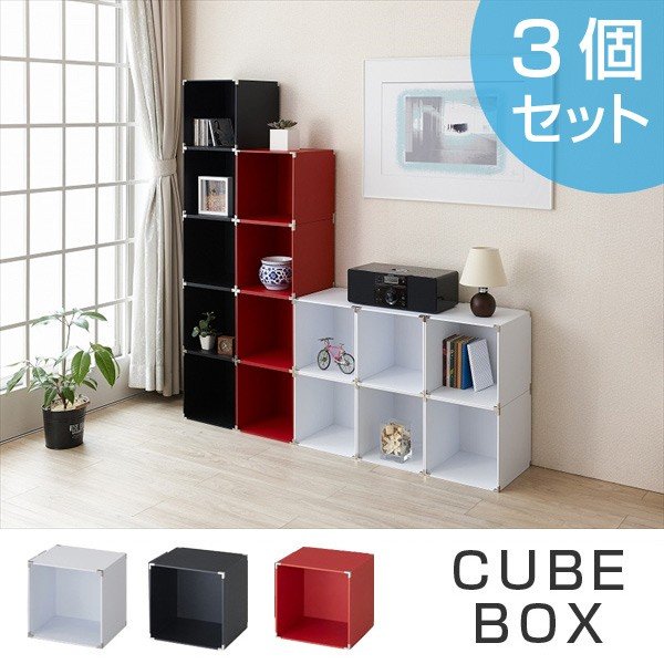 収納ラック 本棚 キューブボックス 30×30×30cm 木製 組立て式 同色6個