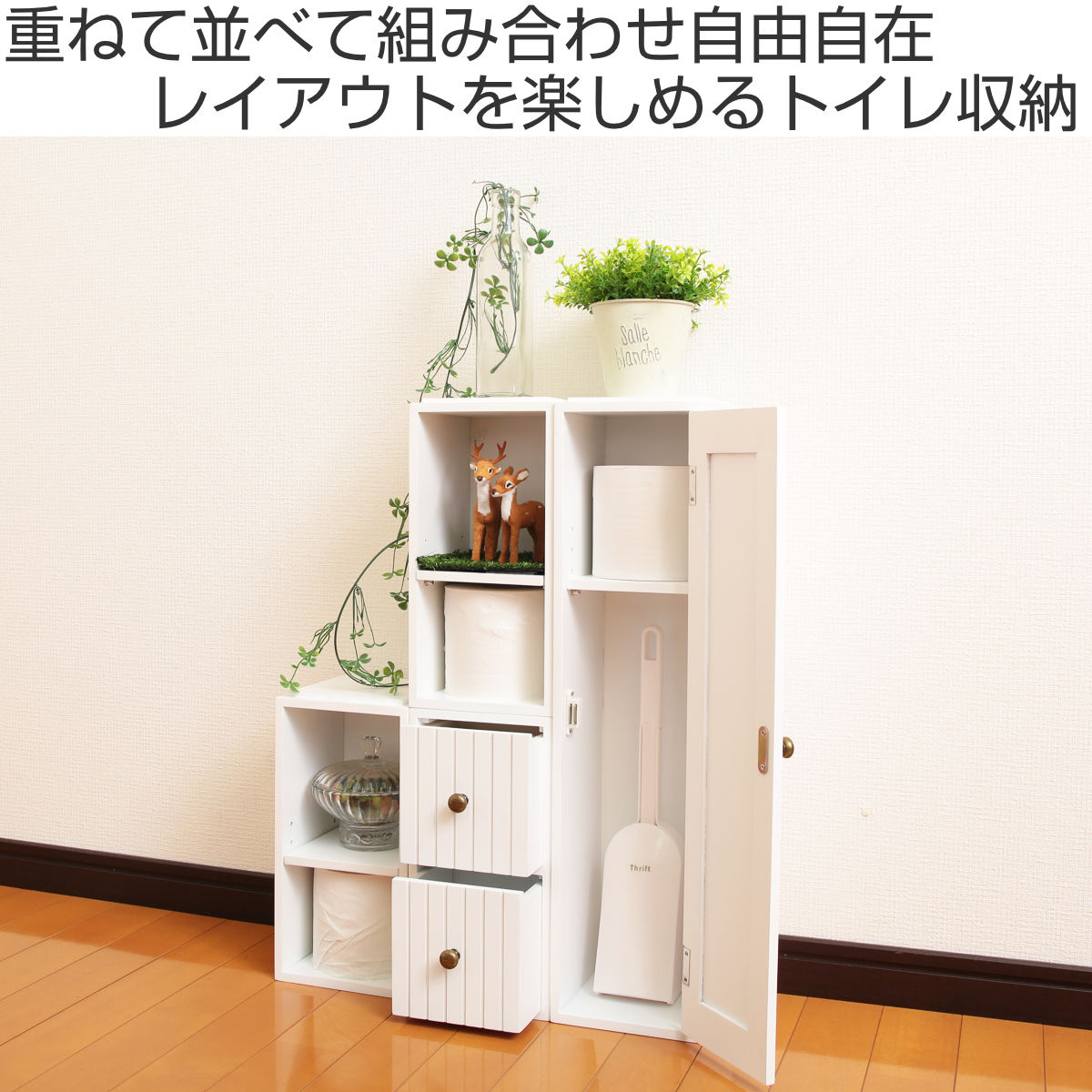 トイレ収納 スタッキングdeトイレ収納扉 ( ...の詳細画像1