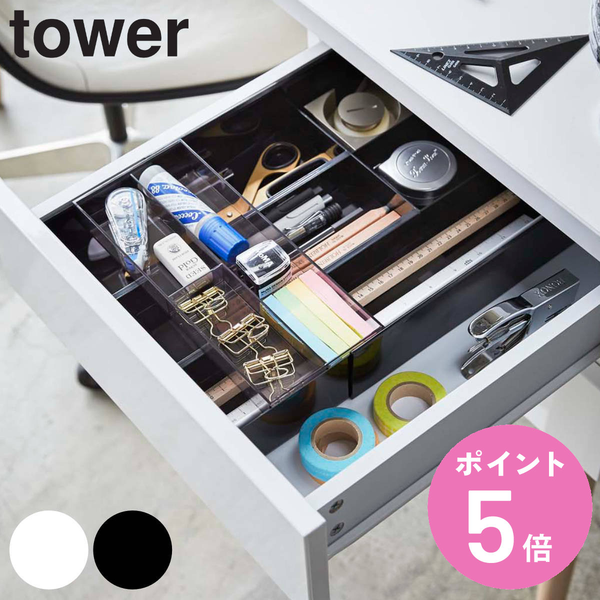 tower 山崎実業 伸縮＆スライド デスクトレー タワー （ 4903208034418