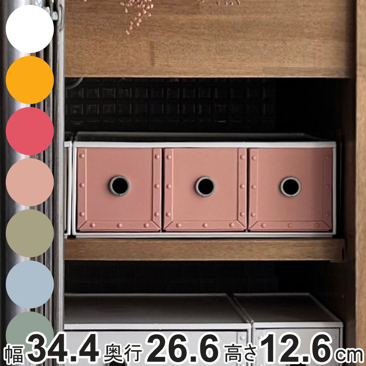 ���[�{�b�N�X ��34.4×���s26.6×����12.6 3�� 1�i fs-780 �t�@�C���X�g�A�[�Y �R���t�H�[�g �����o�� �i ���[ ���[�P�[�X ���� �������� ��� ���{�� �j