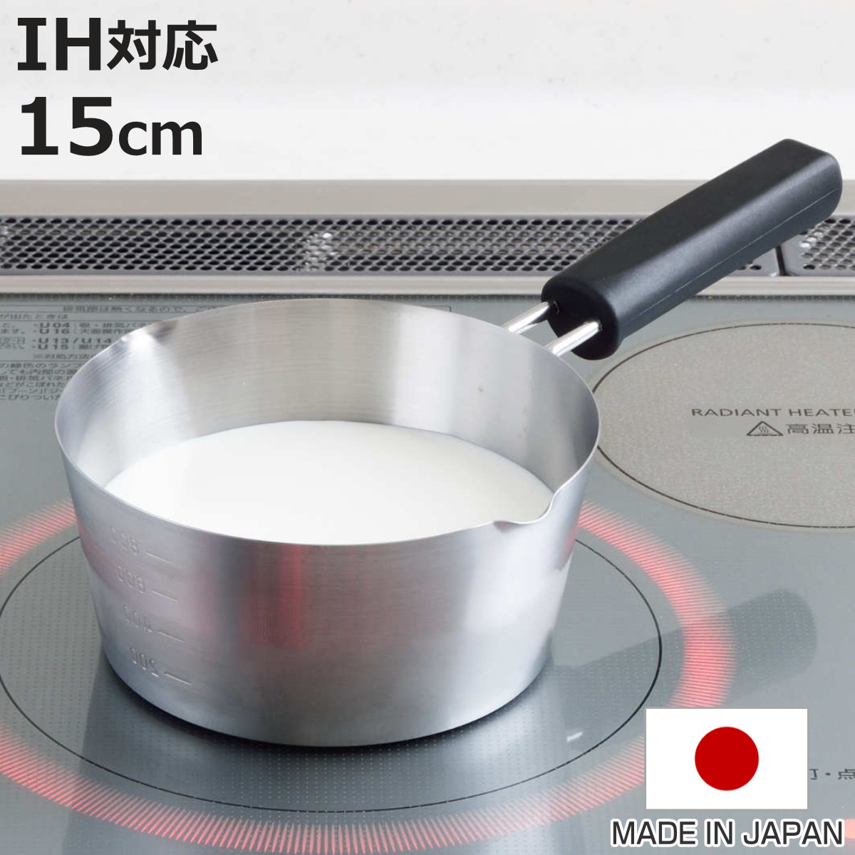 ヨシカワ ミルクパン 15cm IH対応 ステンレス製 シーズ・クッキング