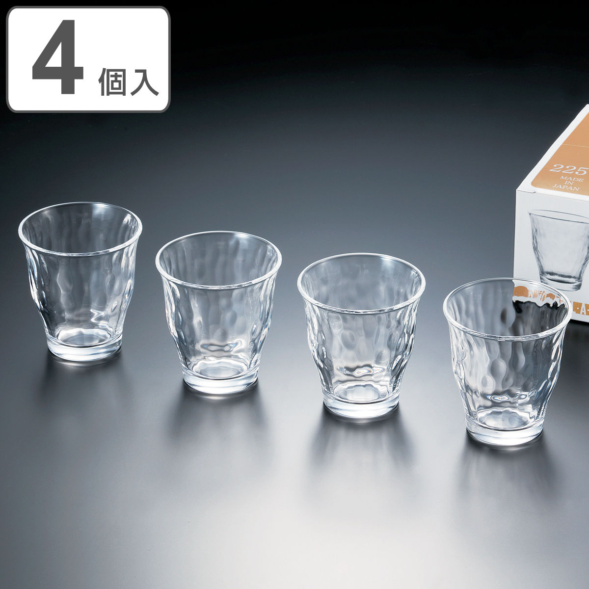 ガラスコップ 東洋佐々木ガラス コップ 4個入り 225ml タンブラーセット ガラス