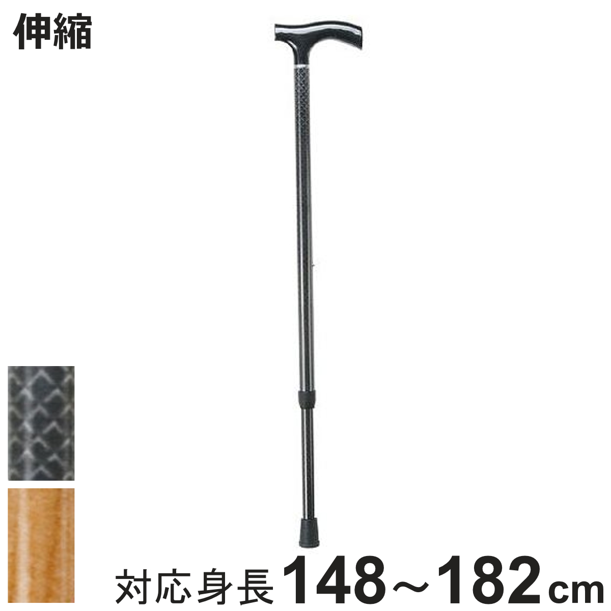 マキテック 杖 伸縮式 カーボン ステッキ 1点杖 （ つえ カーボン製