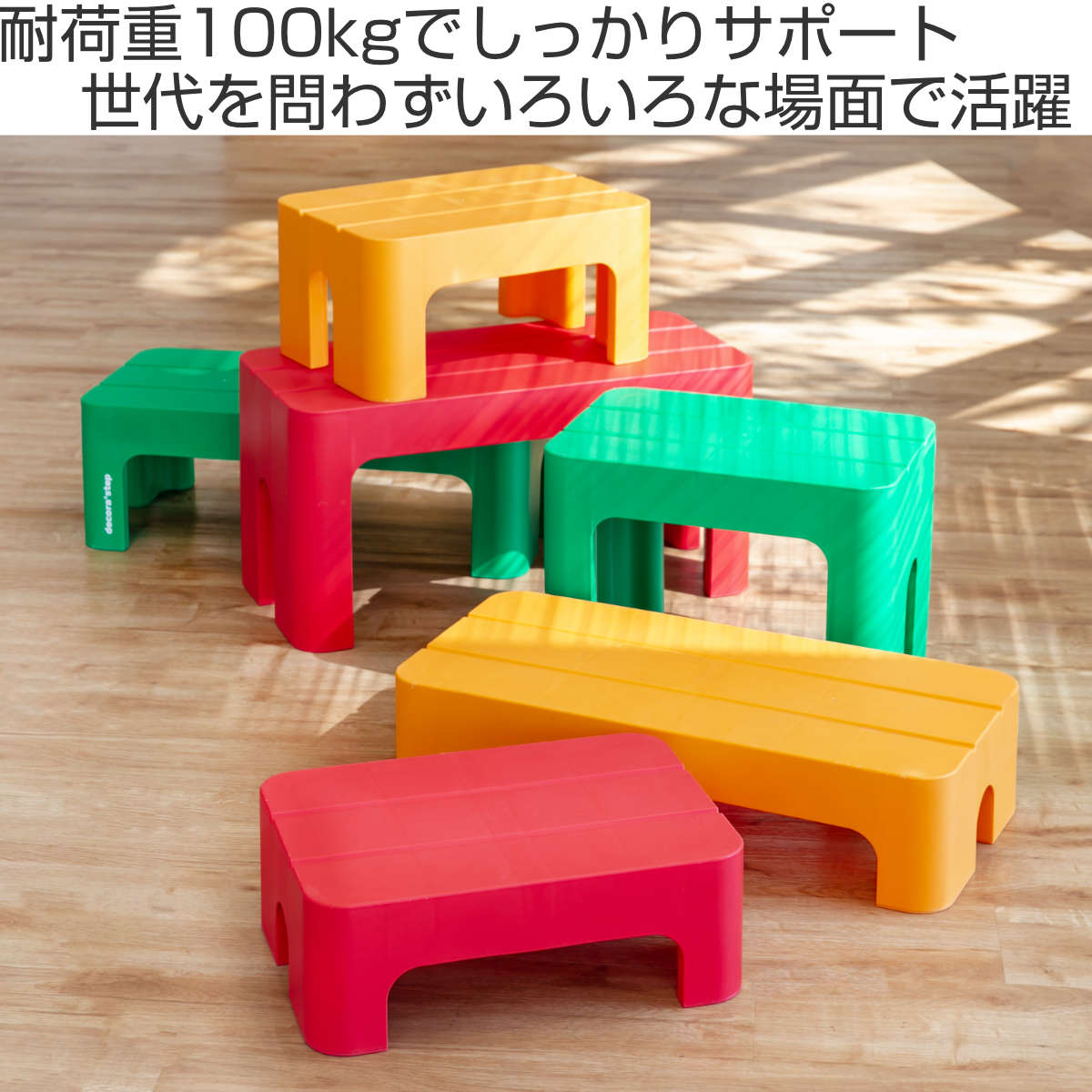 ステップ 台 踏み台 squ+ デコラステップ...の詳細画像1